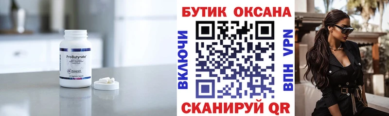 где купить наркоту  Певек  БУТИРАТ бутик 