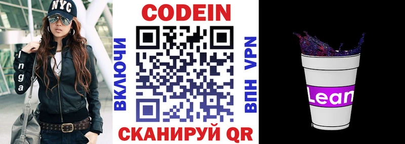 мега зеркало Певек Codein Purple Drank продажа наркотиков