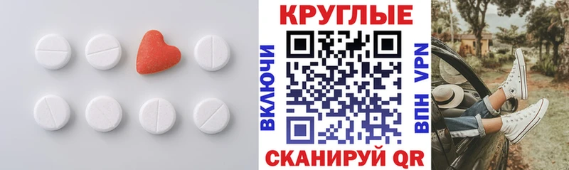 Ecstasy таблы Певек