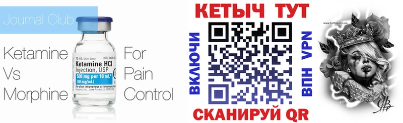 КЕТАМИН ketamine  мега вход  Певек 